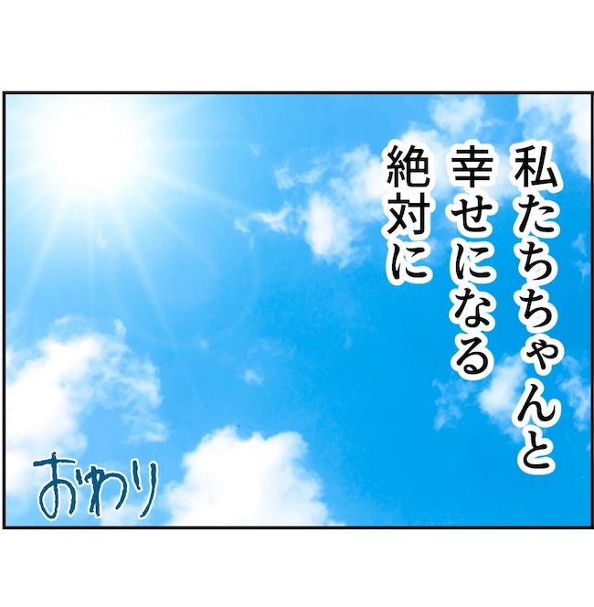 抱きたいのは妻じゃない！不倫は夫婦の文化だろ／ネギマヨ