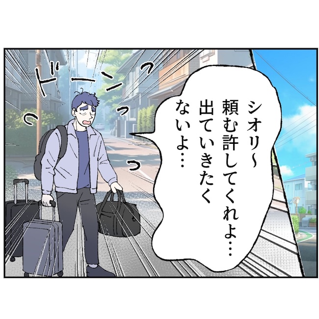 抱きたいのは妻じゃない！不倫は夫婦の文化だろ／ネギマヨ