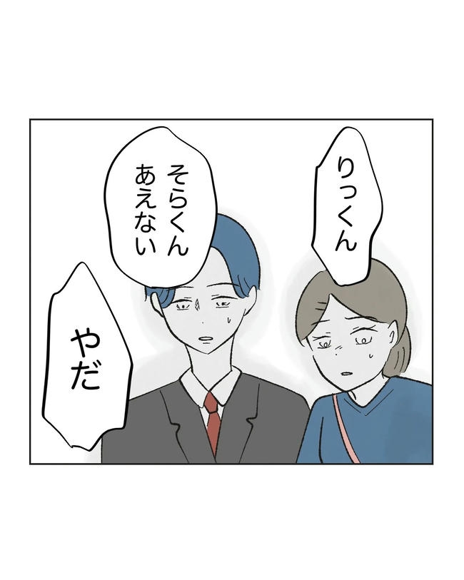 保護者にマウントする保育士/ミント