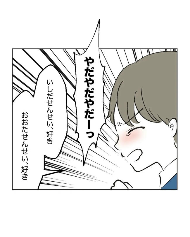 保護者にマウントする保育士/ミント