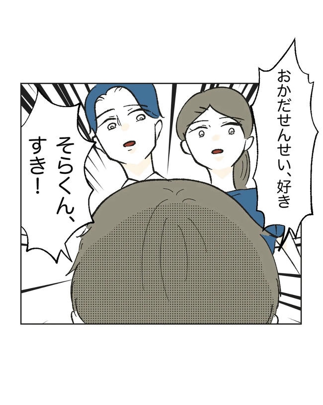 保護者にマウントする保育士/ミント