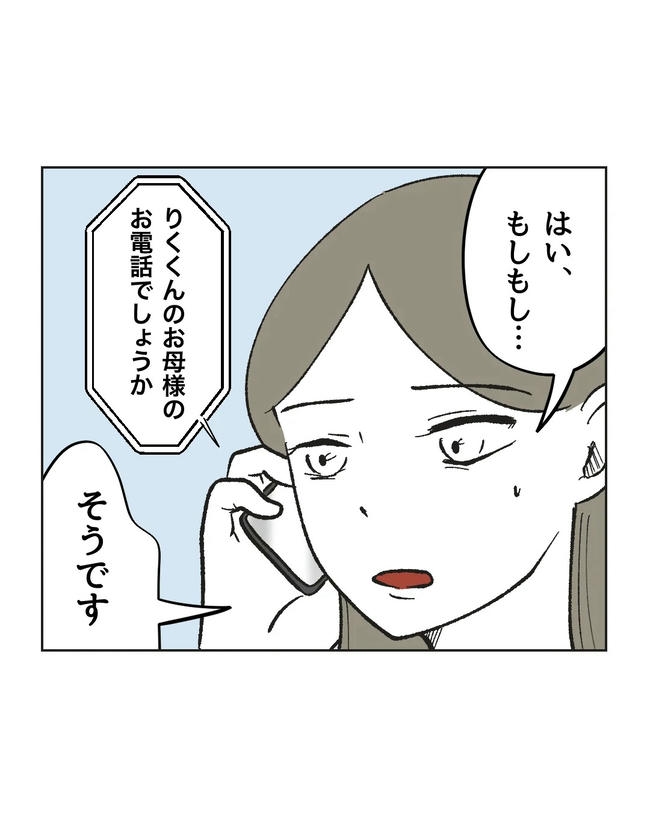 保護者にマウントする保育士/ミント