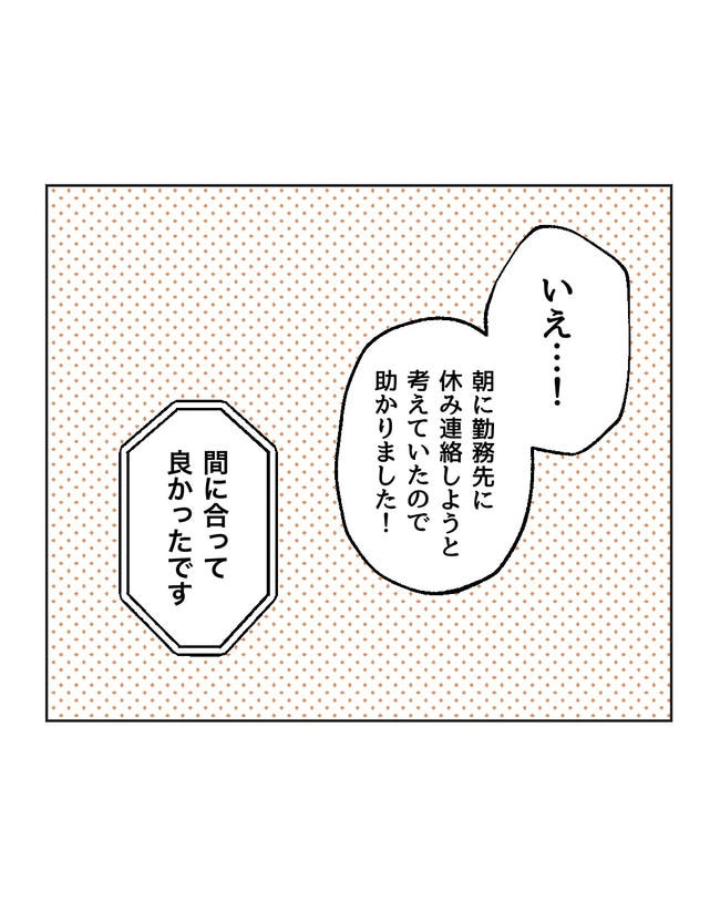 保護者にマウントする保育士/ミント