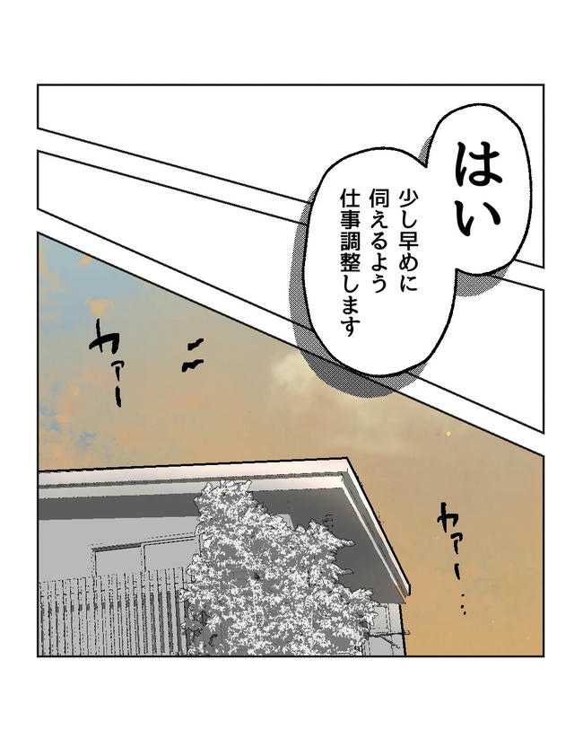 保護者にマウントする保育士／ミント