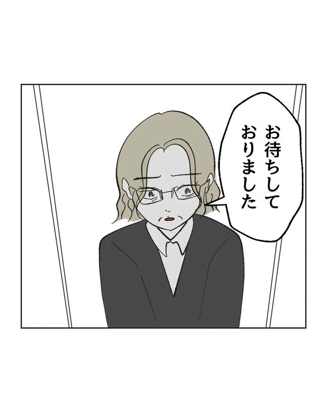 保護者にマウントする保育士／ミント