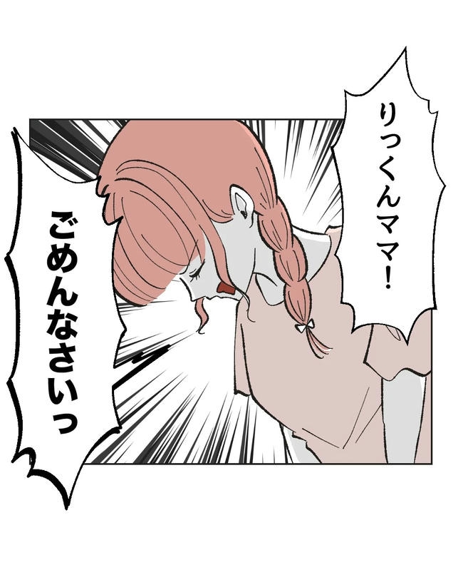 保護者にマウントする保育士／ミント