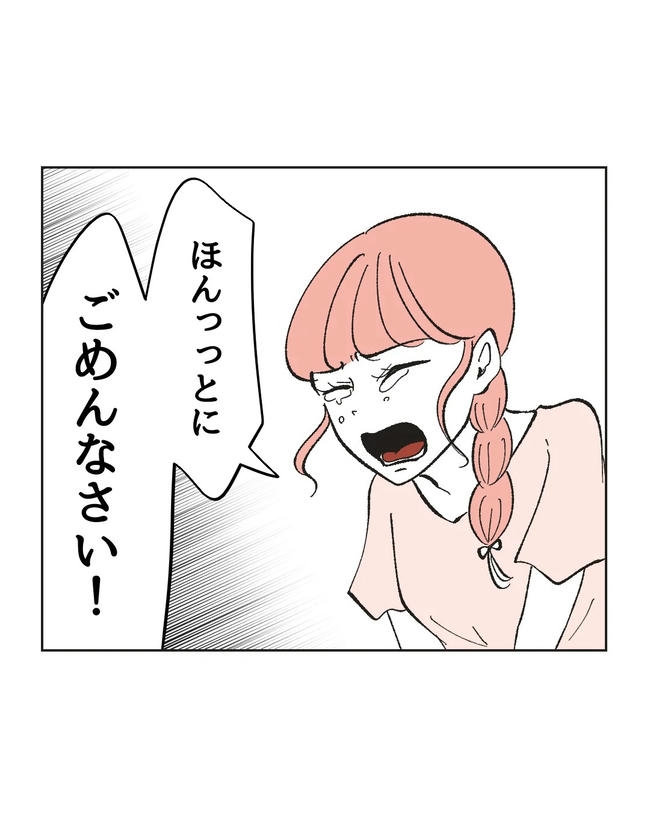 保護者にマウントする保育士／ミント