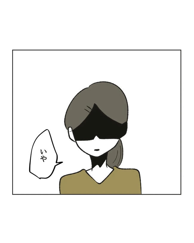 保護者にマウントする保育士／ミント