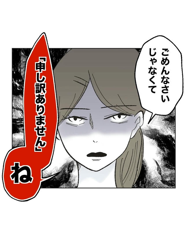 保護者にマウントする保育士／ミント