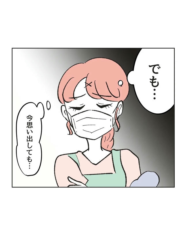 保護者にマウントする保育士／ミント