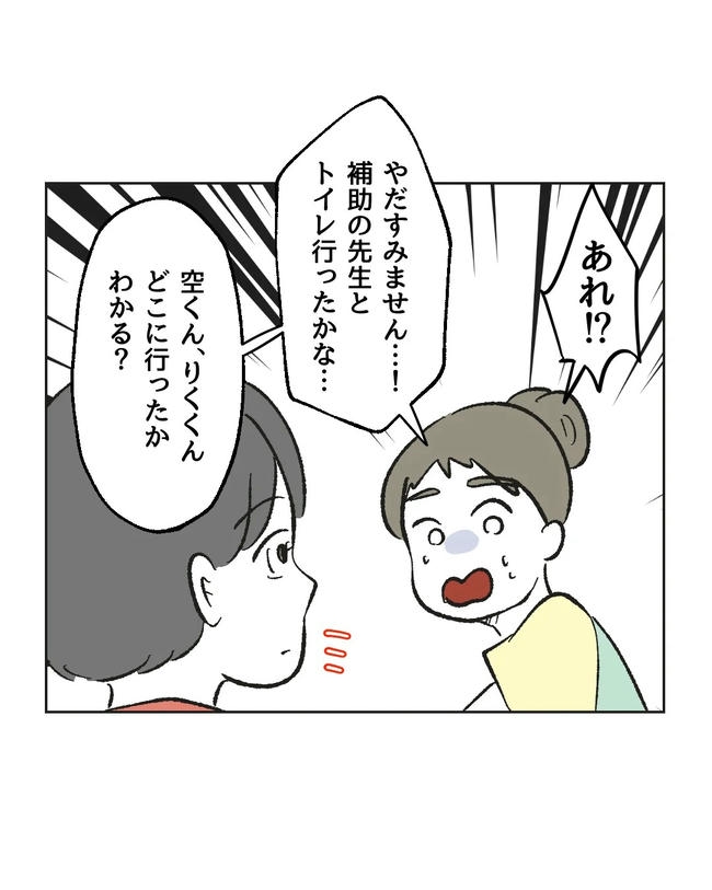 保護者にマウントする保育士／ミント