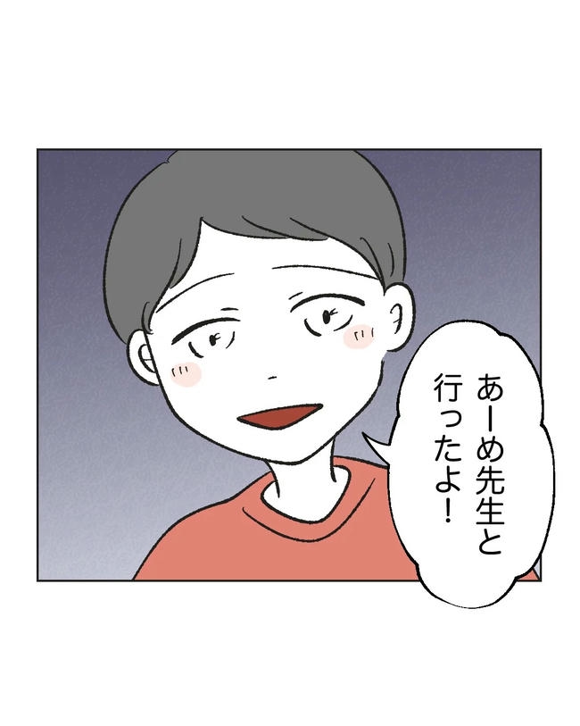 保護者にマウントする保育士／ミント