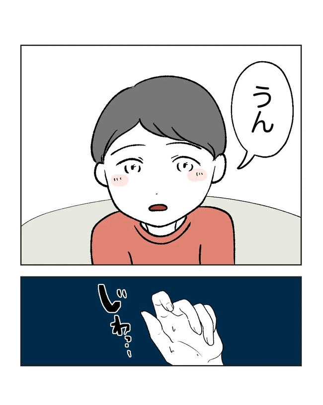 保護者にマウントする保育士／ミント