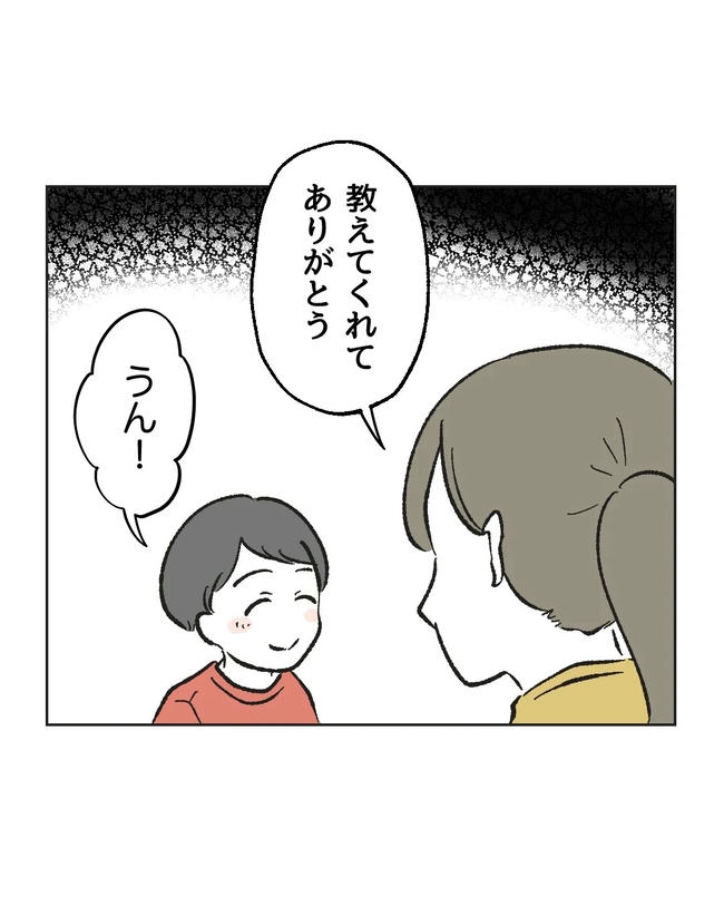 保護者にマウントする保育士／ミント