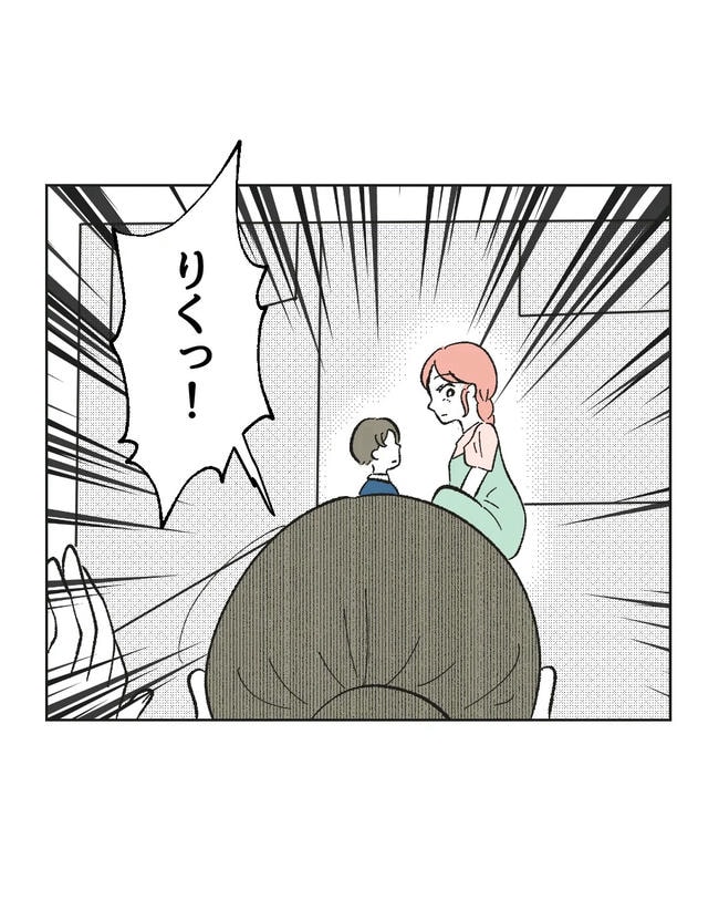 保護者にマウントする保育士／ミント