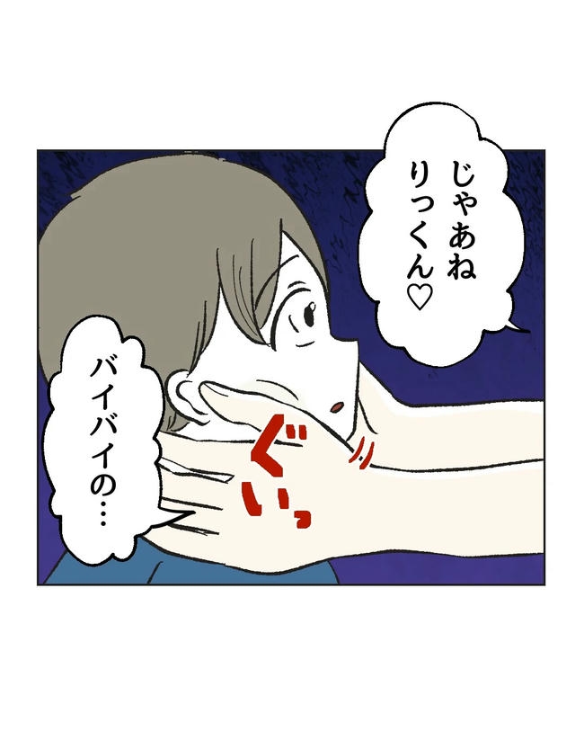 保護者にマウントする保育士／ミント