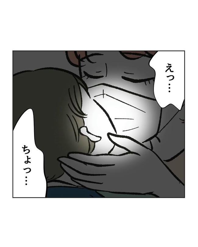 保護者にマウントする保育士／ミント