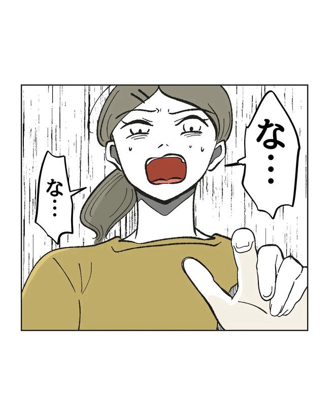 保護者にマウントする保育士／ミント