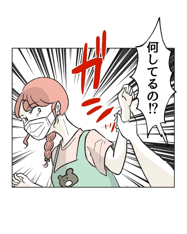 保護者にマウントする保育士／ミント