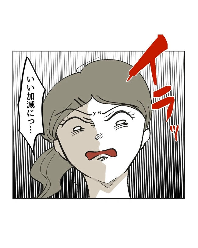 保護者にマウントする保育士／ミント