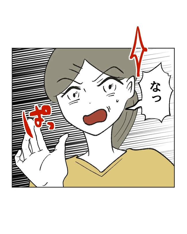 保護者にマウントする保育士／ミント