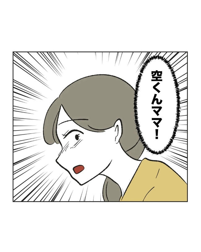 保護者にマウントする保育士／ミント