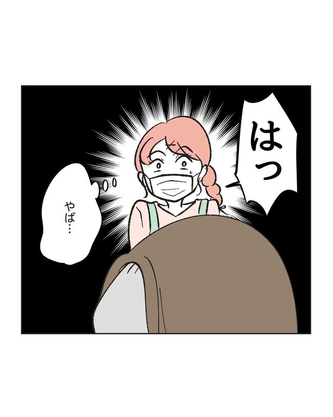 保護者にマウントする保育士／ミント