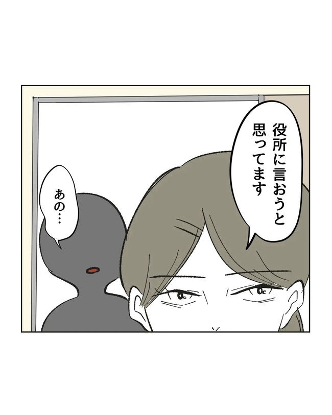 保護者にマウントする保育士／ミント