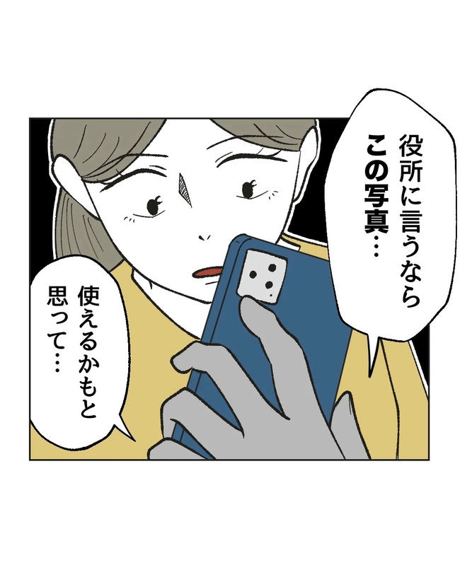 保護者にマウントする保育士／ミント