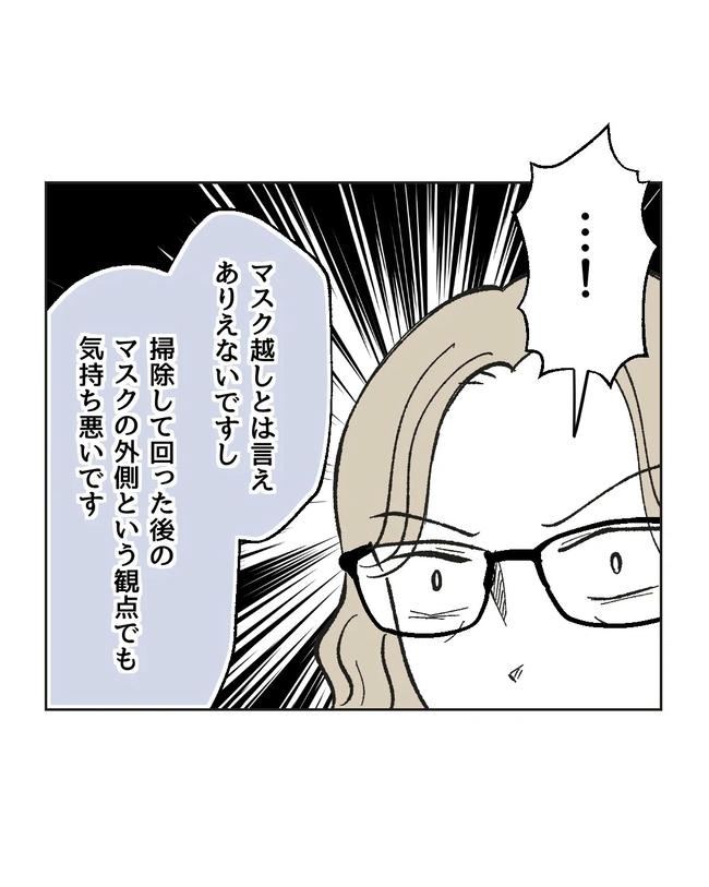 保護者にマウントする保育士／ミント