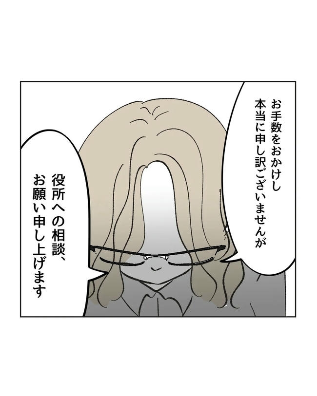 保護者にマウントする保育士／ミント