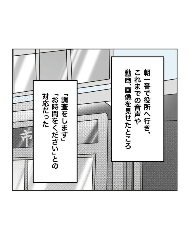 保護者にマウントする保育士／ミント