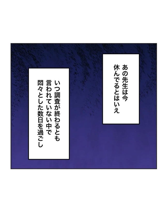 保護者にマウントする保育士／ミント