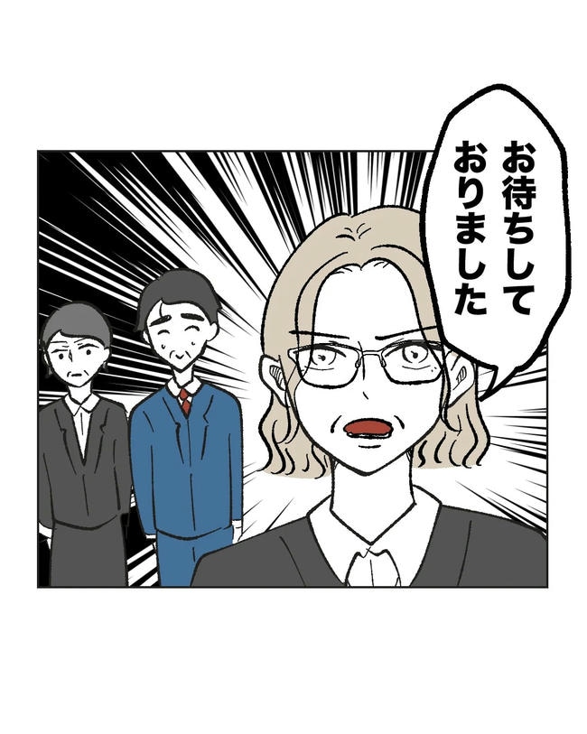 保護者にマウントする保育士／ミント
