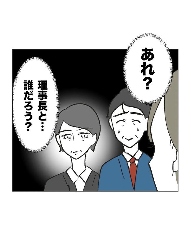 保護者にマウントする保育士／ミント