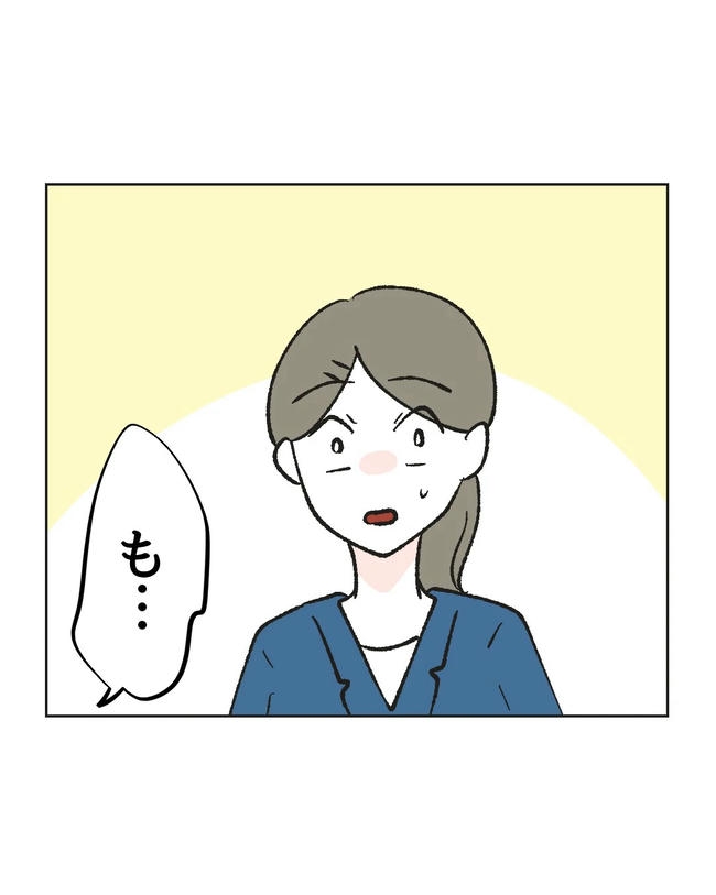 保護者にマウントする保育士／ミント