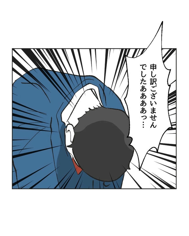 保護者にマウントする保育士／ミント