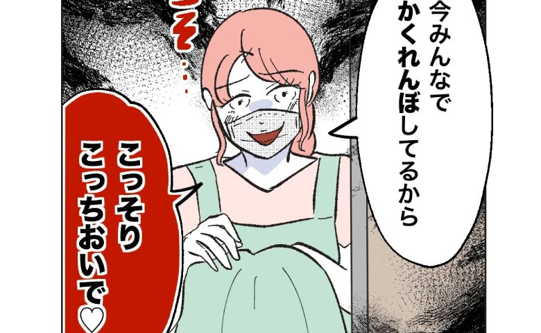 保育士「こっそりこっちにおいで♡」揉めた保護者の子を呼び出し→逆恨み保育士の卑劣な企みにゾッ #保護者にマウントする保育士 49