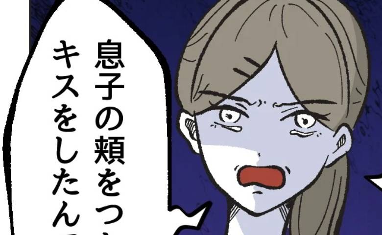 「息子の頬をつかんでキスを…」保育士の異常行動に絶句→怒った保護者が決意したこととは？ #保護者にマウントする保育士 55