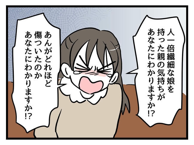 神谷もち／私はモンペじゃありません