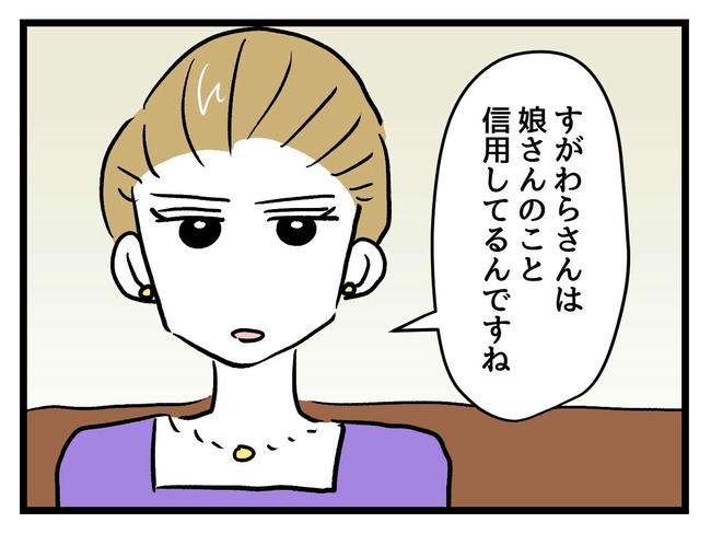 神谷もち／私はモンペじゃありません