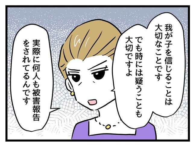 神谷もち/私はモンペじゃありません