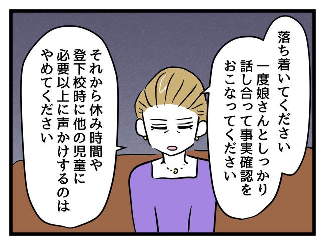 神谷もち/私はモンペじゃありません