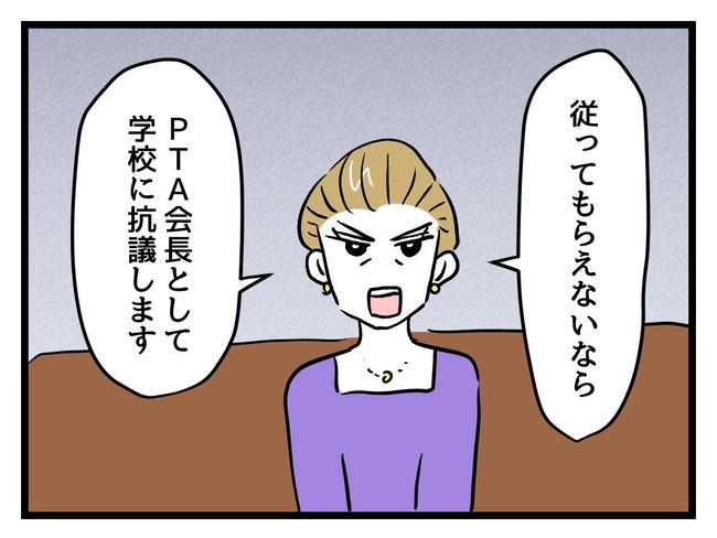 神谷もち/私はモンペじゃありません