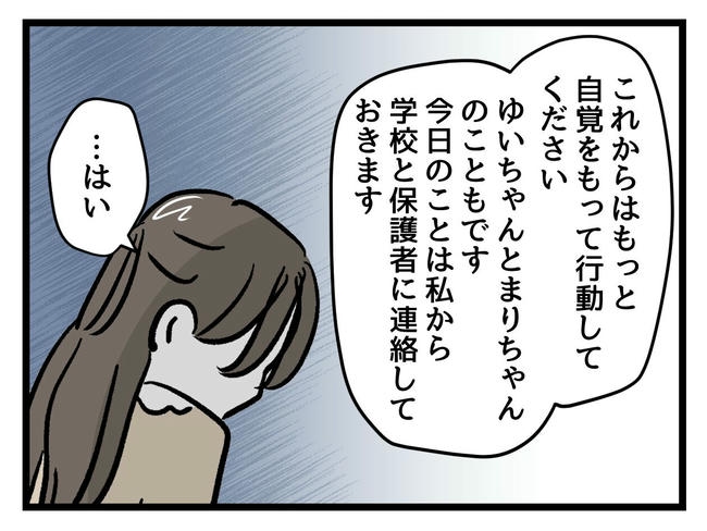 神谷もち／私はモンペじゃありません