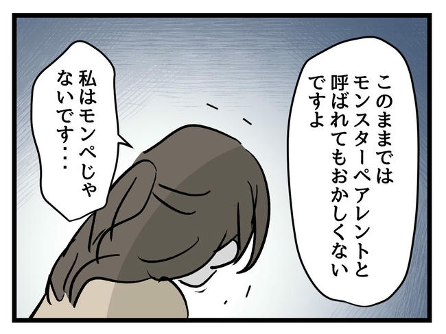 神谷もち／私はモンペじゃありません