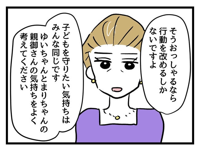 神谷もち／私はモンペじゃありません