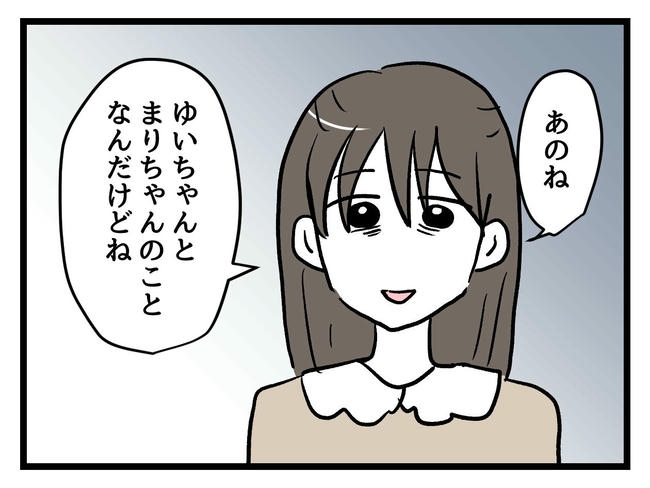 神谷もち／私はモンペじゃありません