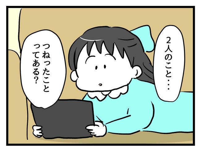 神谷もち／私はモンペじゃありません