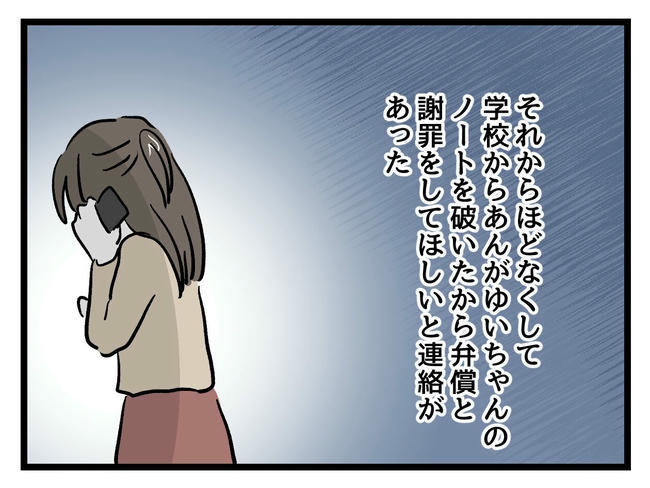 神谷もち／私はモンペじゃありません